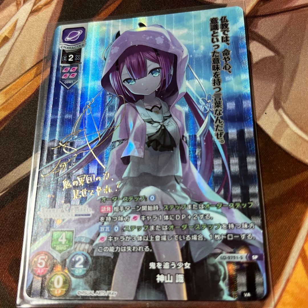 lycée リセ Key Summerpockets 神山識 サイン SP