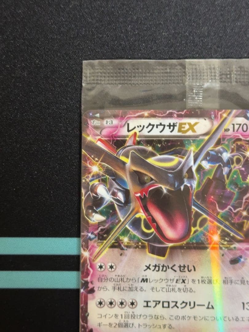 (；ω；｀＊) レックウザEX：エメラルドブレイク PROMO