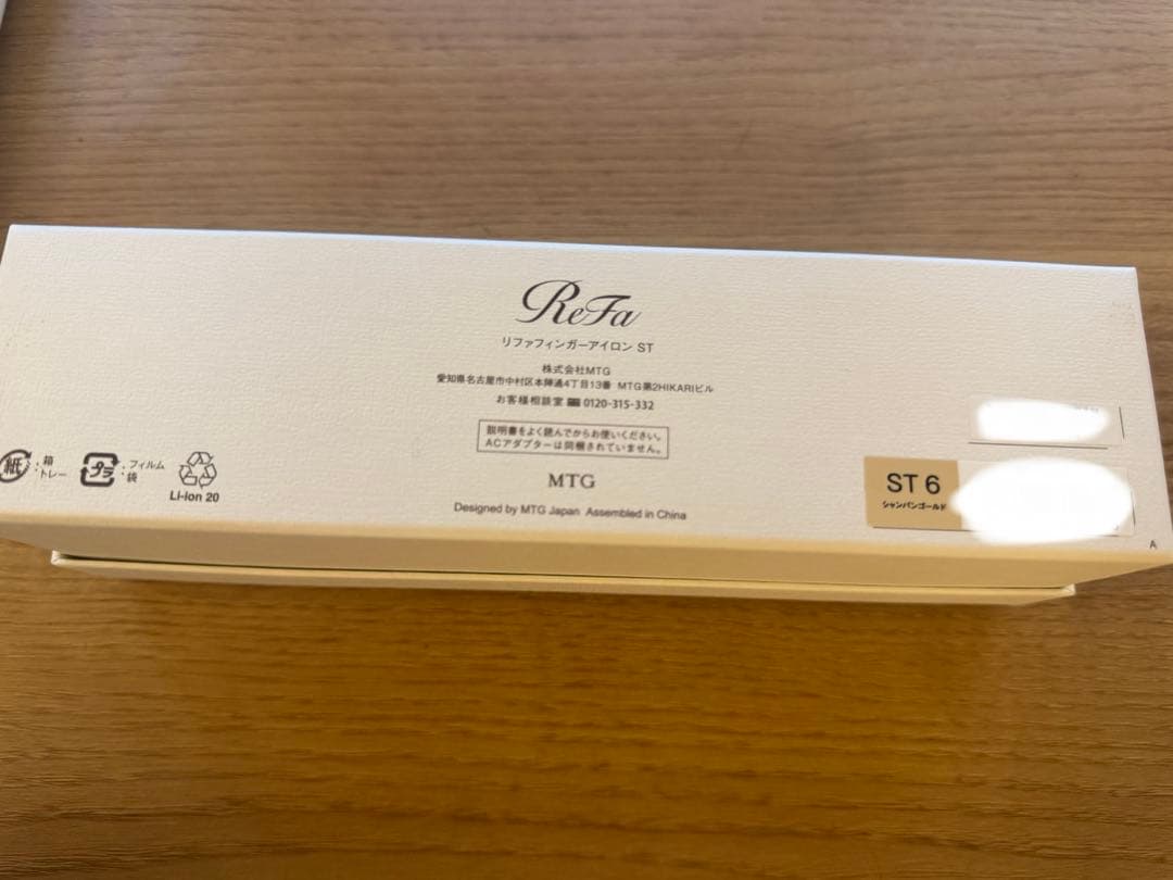 【1週間限定出品】Refa リファフィンガーアイロンST