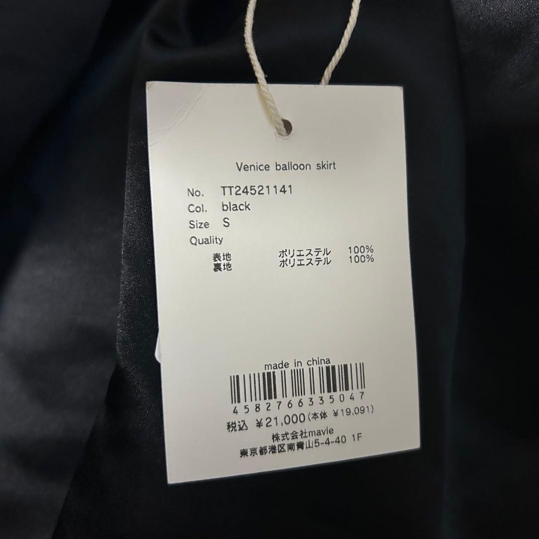 試着のみ　thetoe Venice Balloon Skirt ブラック S
