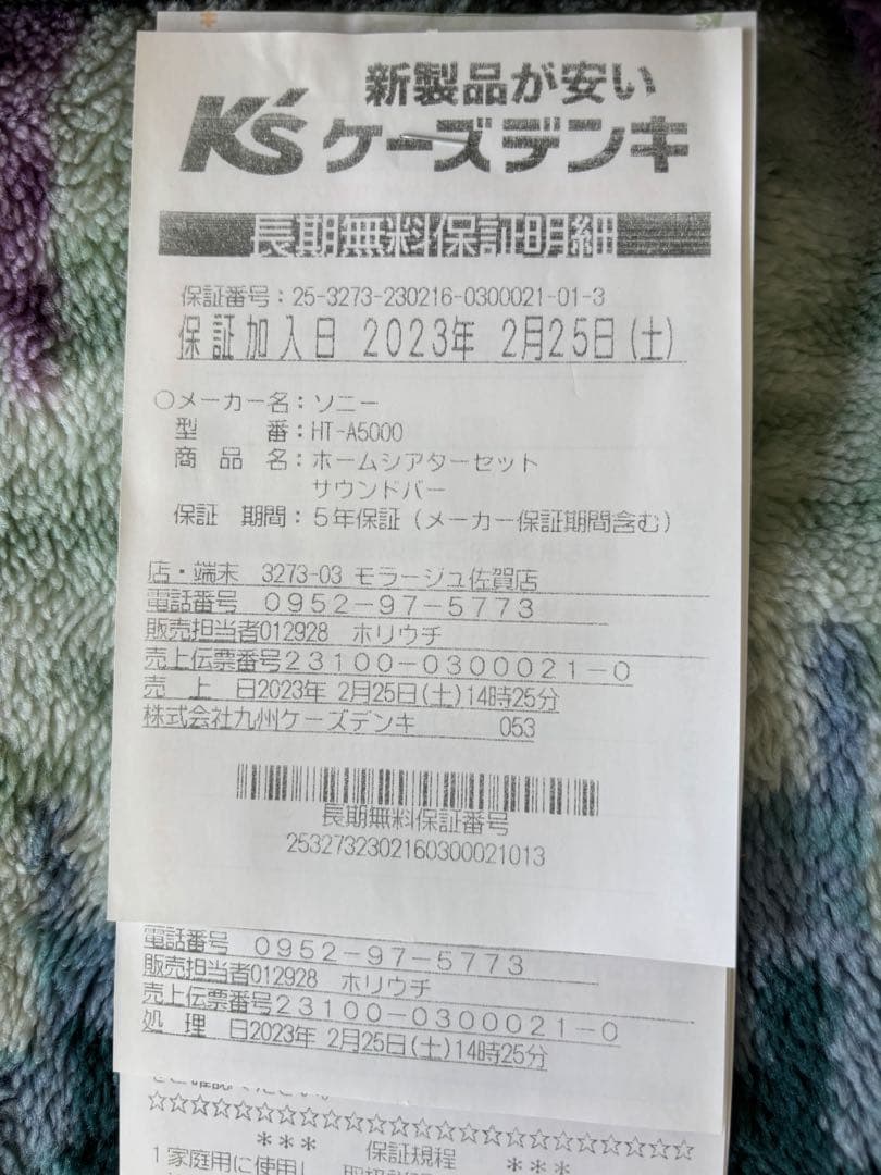 SONY HT-A5000 サウンドバー 5.1.2ch