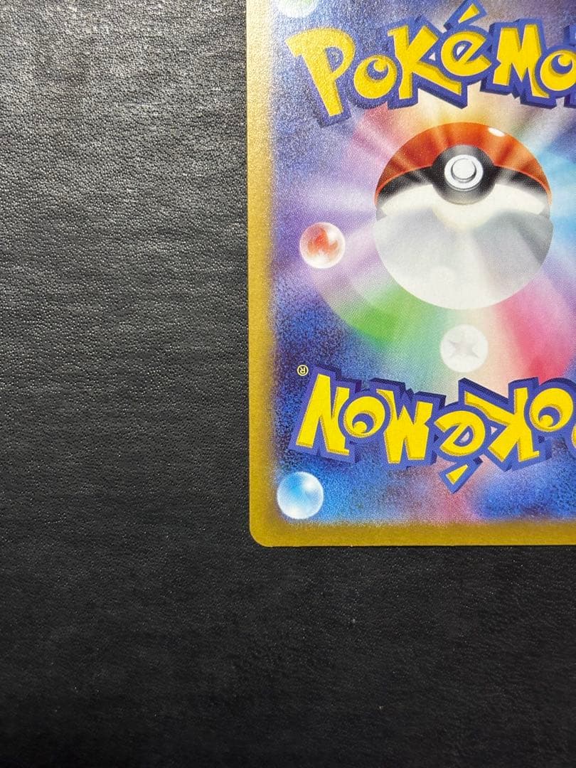 ポケモンカード　リーリエの決心SR 1枚