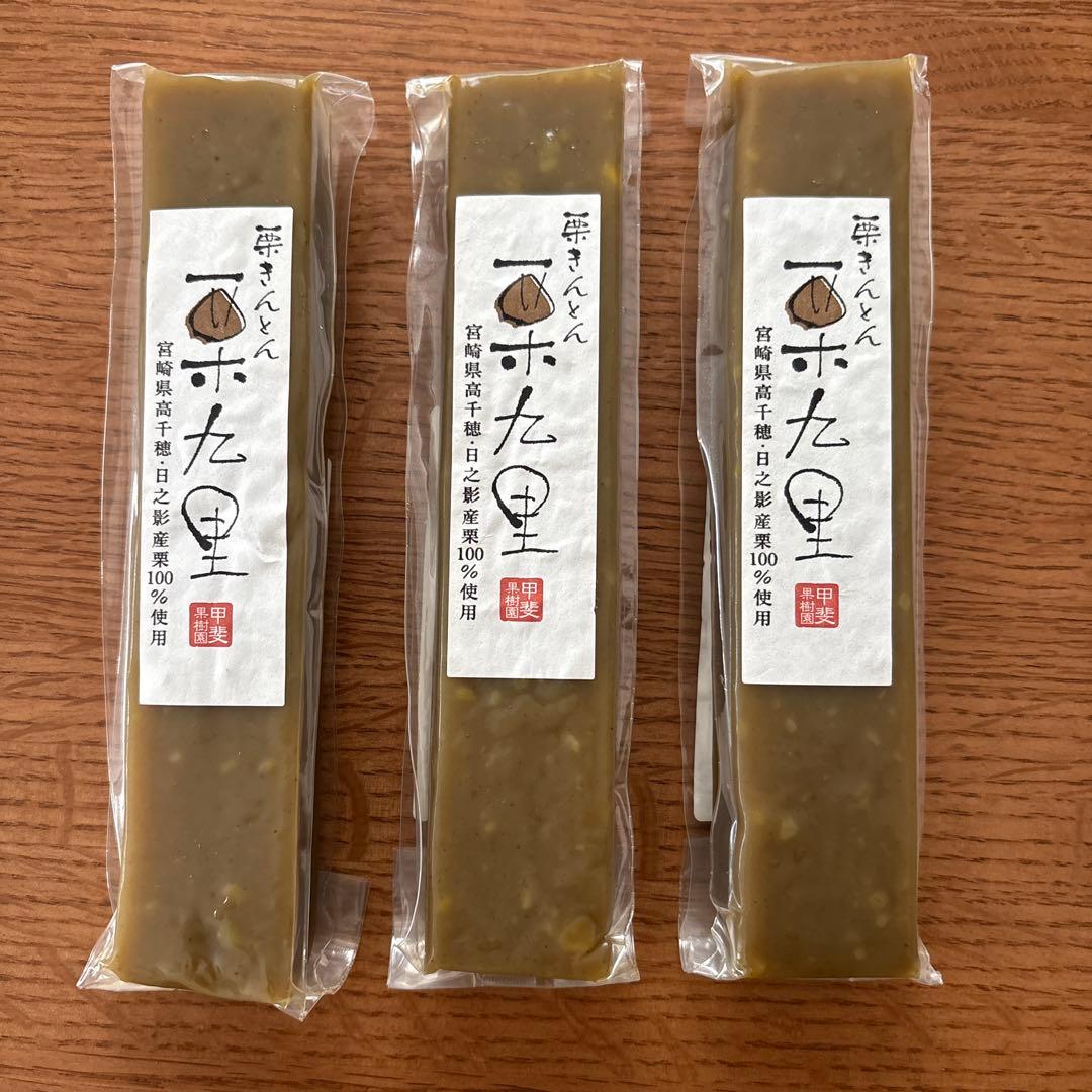 ちびちょ❤️　栗きんとん 栗九里