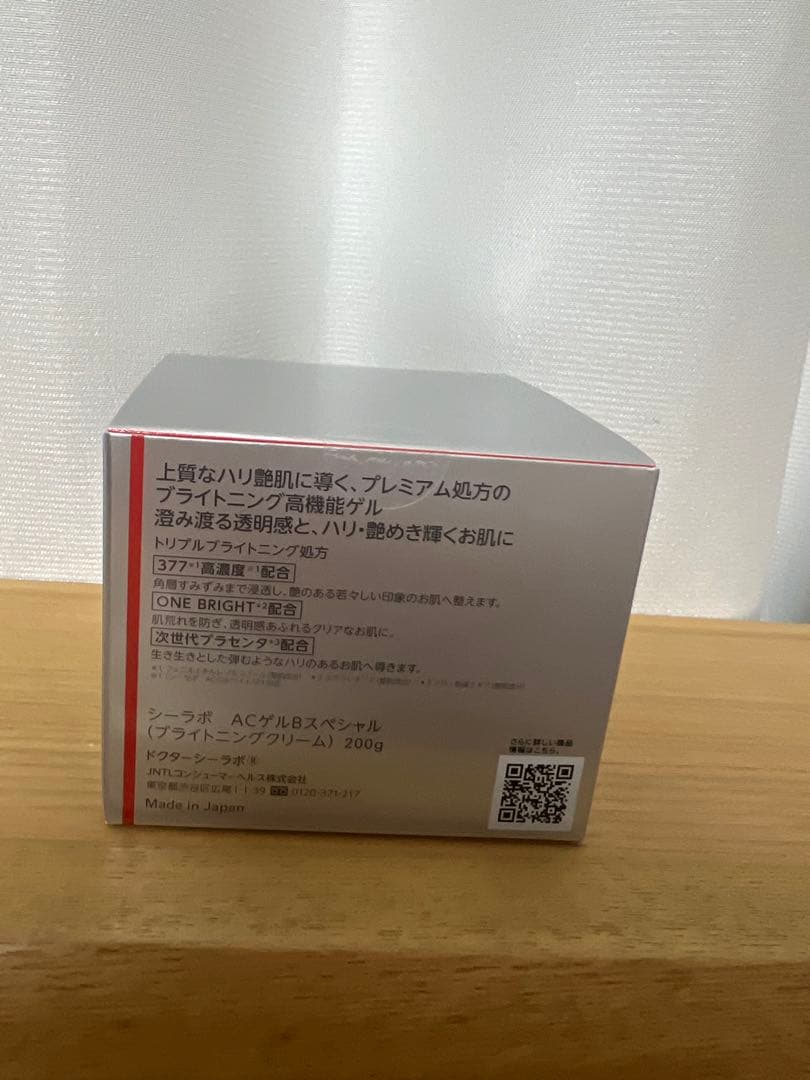 ドクターシーラボ　BIHAKU EX 200g