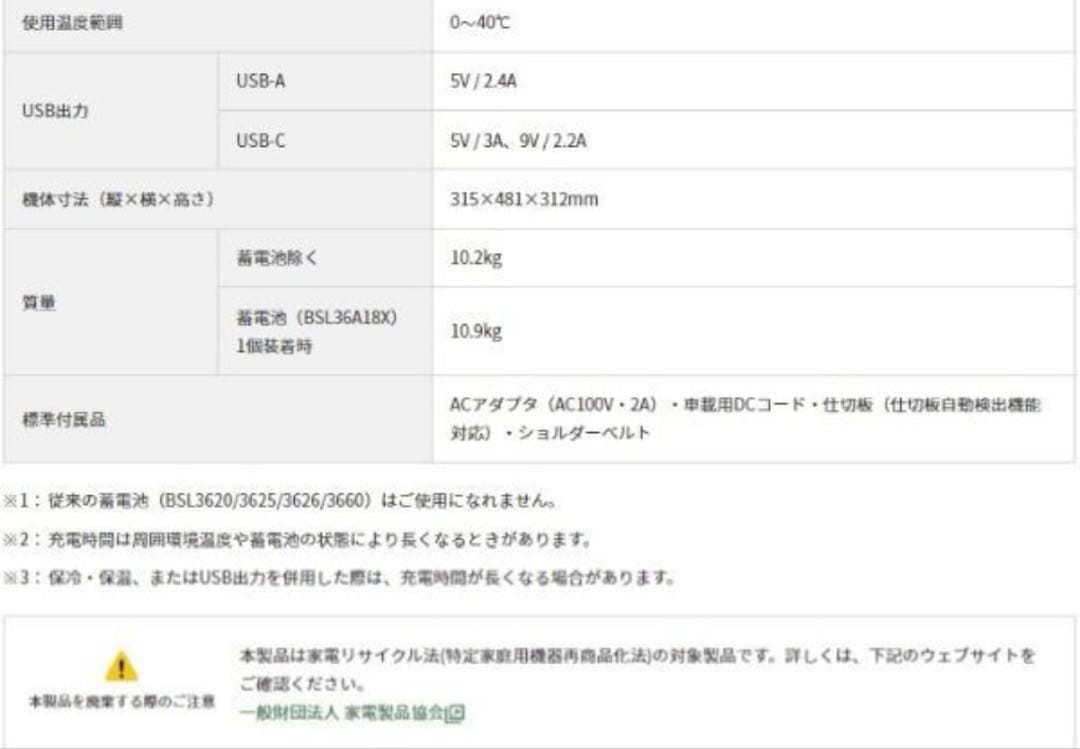 【未使用】HIKOKI コードレス冷温庫 UL18DD XMBZ バッテリー付き