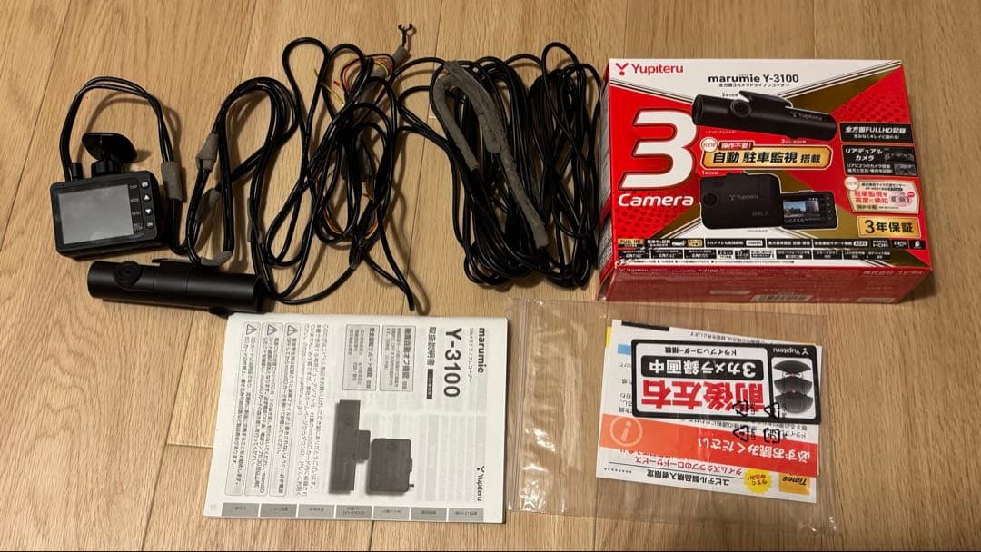 ユピテル　ドライブレコーダー Y-3100 駐車監視機能付き
