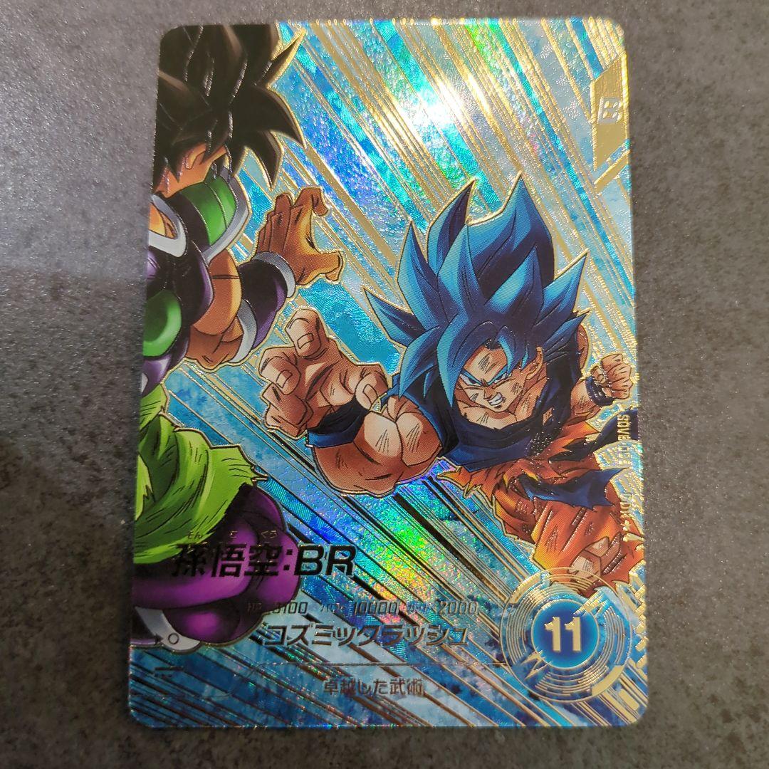 ドラゴンボールスーパーダイバーズ SDV8-035 パラレル 孫悟空：BR