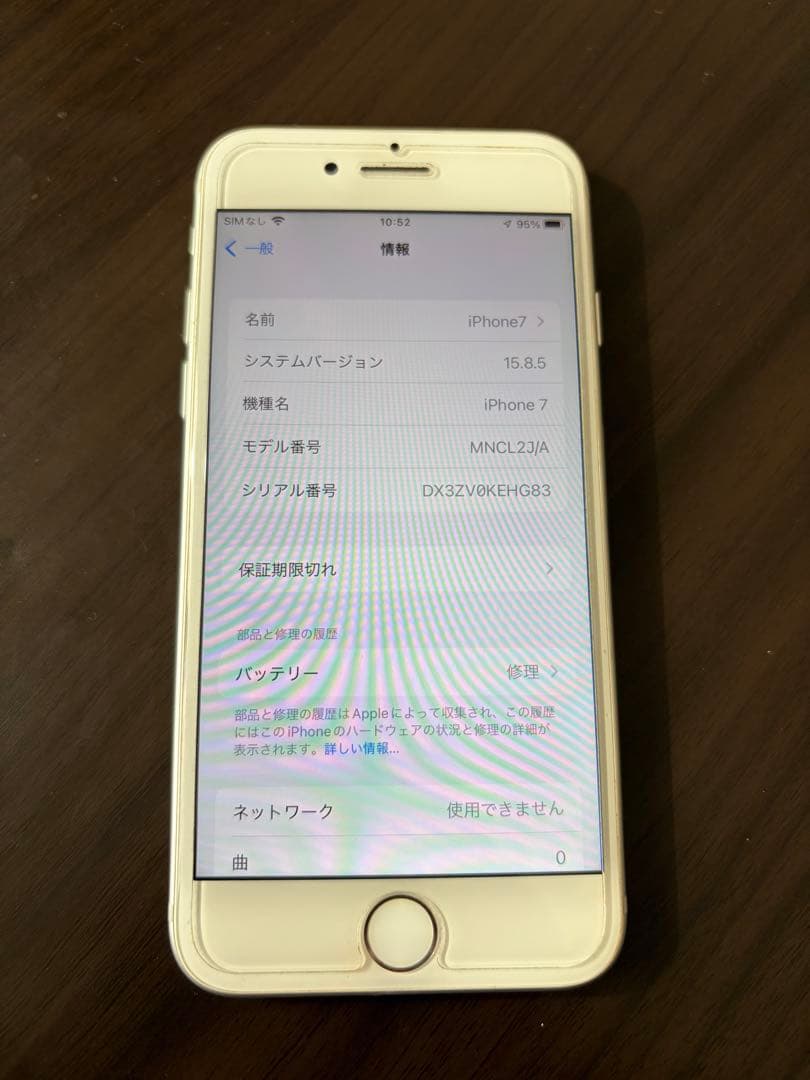 【美品]】Apple iPhone 7 シルバー 128GB