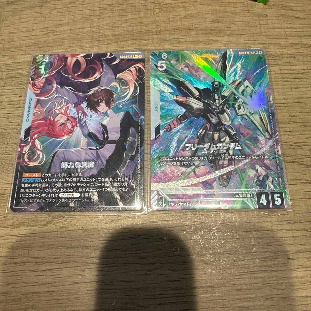 ガンダムカードゲーム　パラレル　能力の覚醒　フリーダムガンダム
