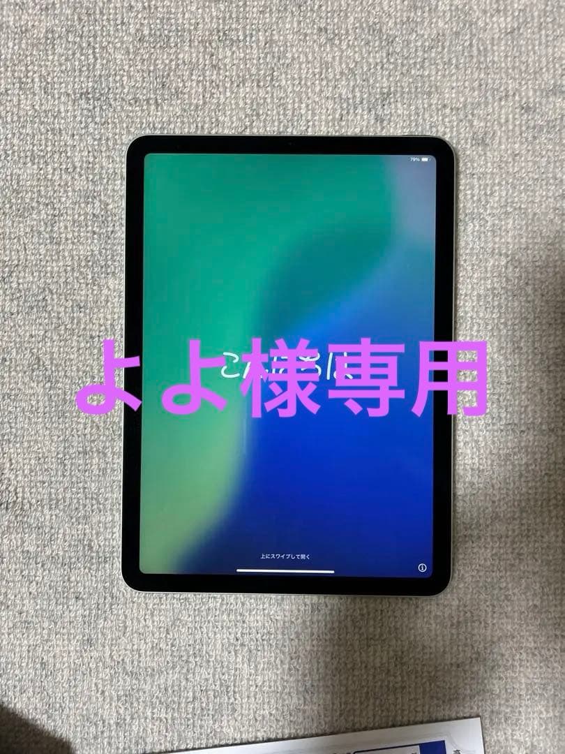 アップル iPadAir 第4世代 WiFi 256GB グリーン