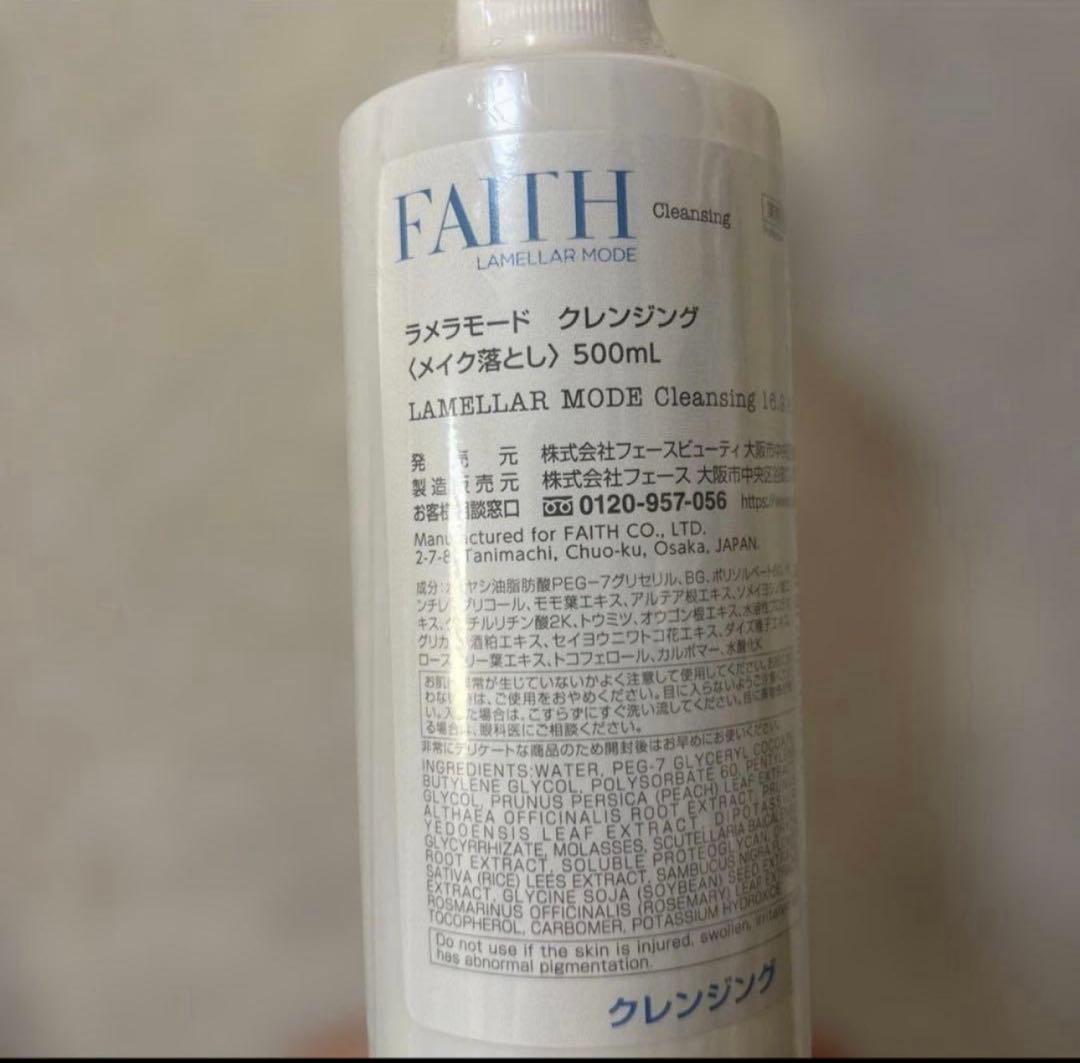 FAITH 新ラメラモードクレンジング 500ml 業務用