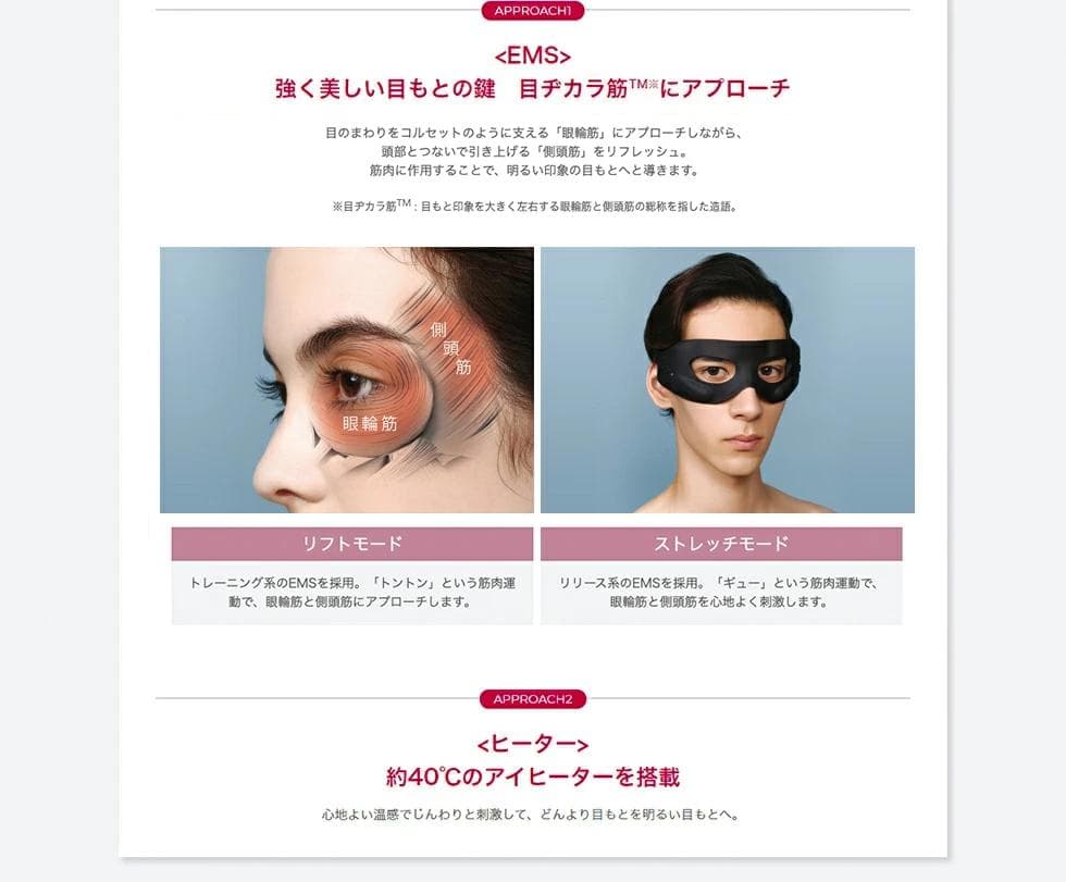 【ヤーマン公式】《メディリフト アイ EPE10BB》