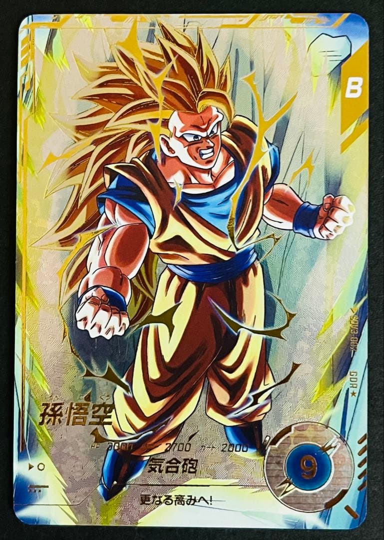 ドラゴンボール　スーパーダイバーズ　孫悟空　SDV3-002 パラレル