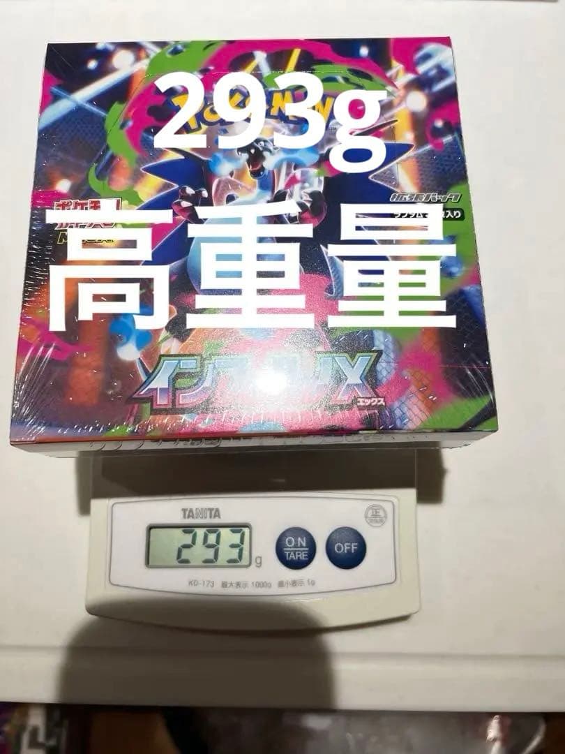 ポケモンカード インフェルノX シュリンク付き　box