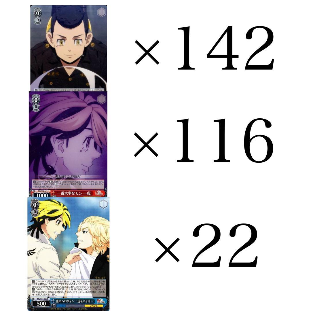 羽宮一虎 カードまとめ売り