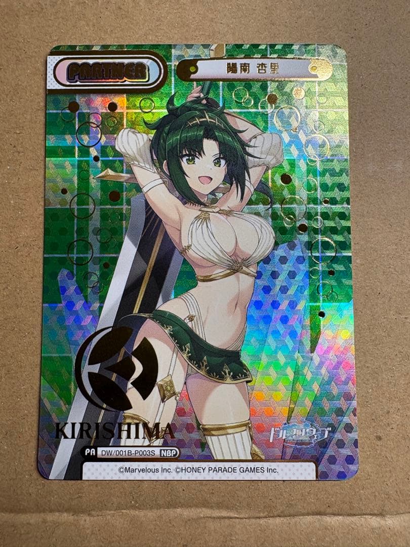 Reバース　ドルフィンウェーブ　　nbp 陽南 杏里