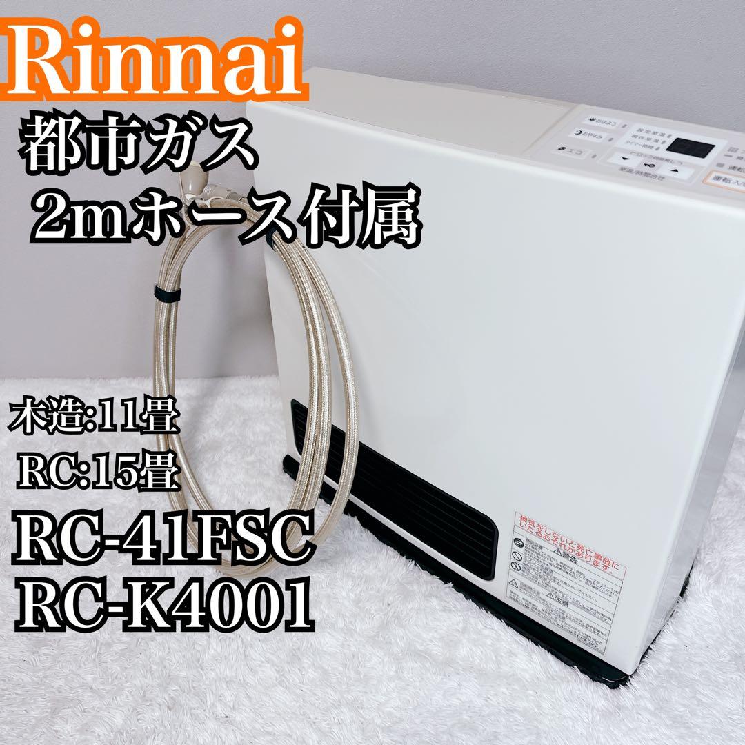 Rinnai リンナイ ガスファンヒーター 都市ガス RC-K4001E-1