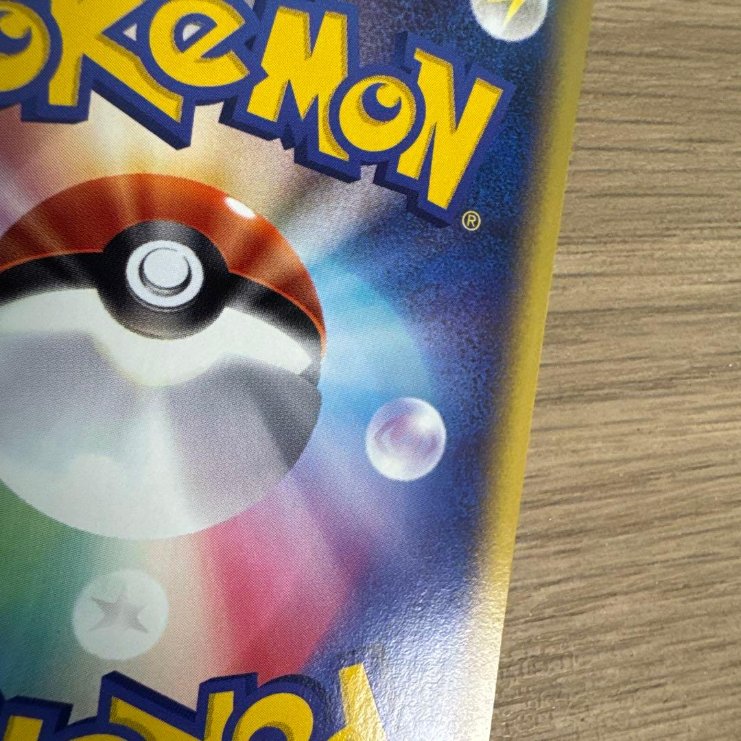 カビゴン ● 拡張パック第5弾 神秘なる山 062/088【5430