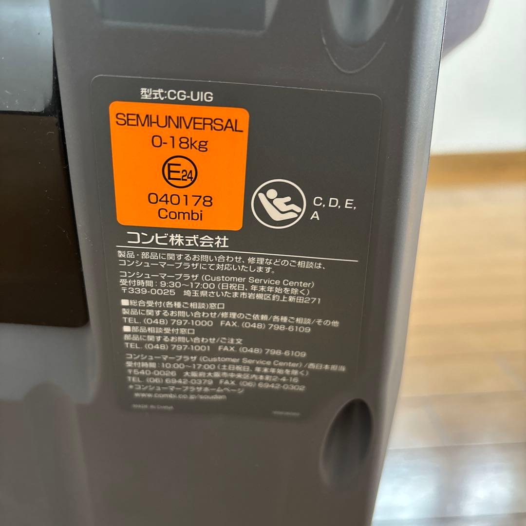 コンビ チャイルドシート クルムーヴスマート ISOFIXシリーズ