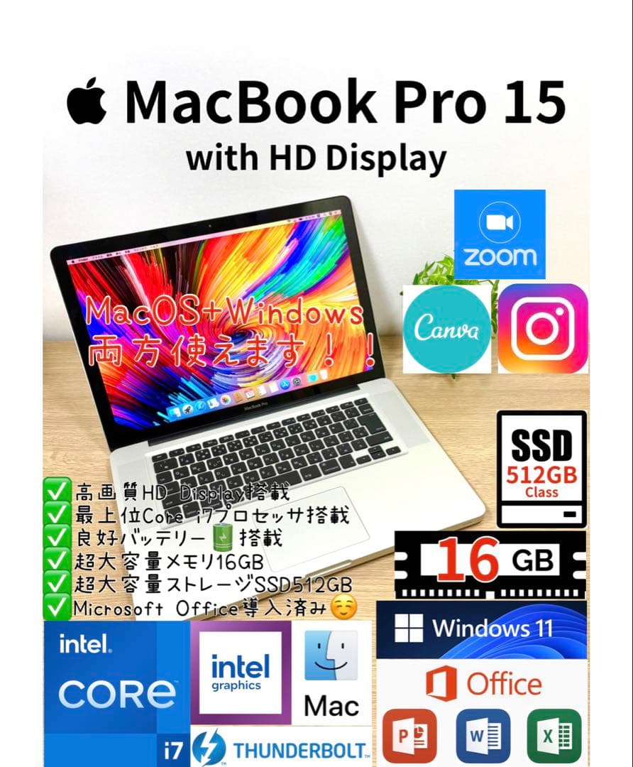 Office2024最上位MacBook Pro15 Windows11Pro
