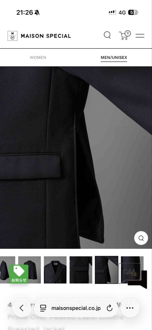 MAISON SPECIAL 25AW テーラードジャケットGRY