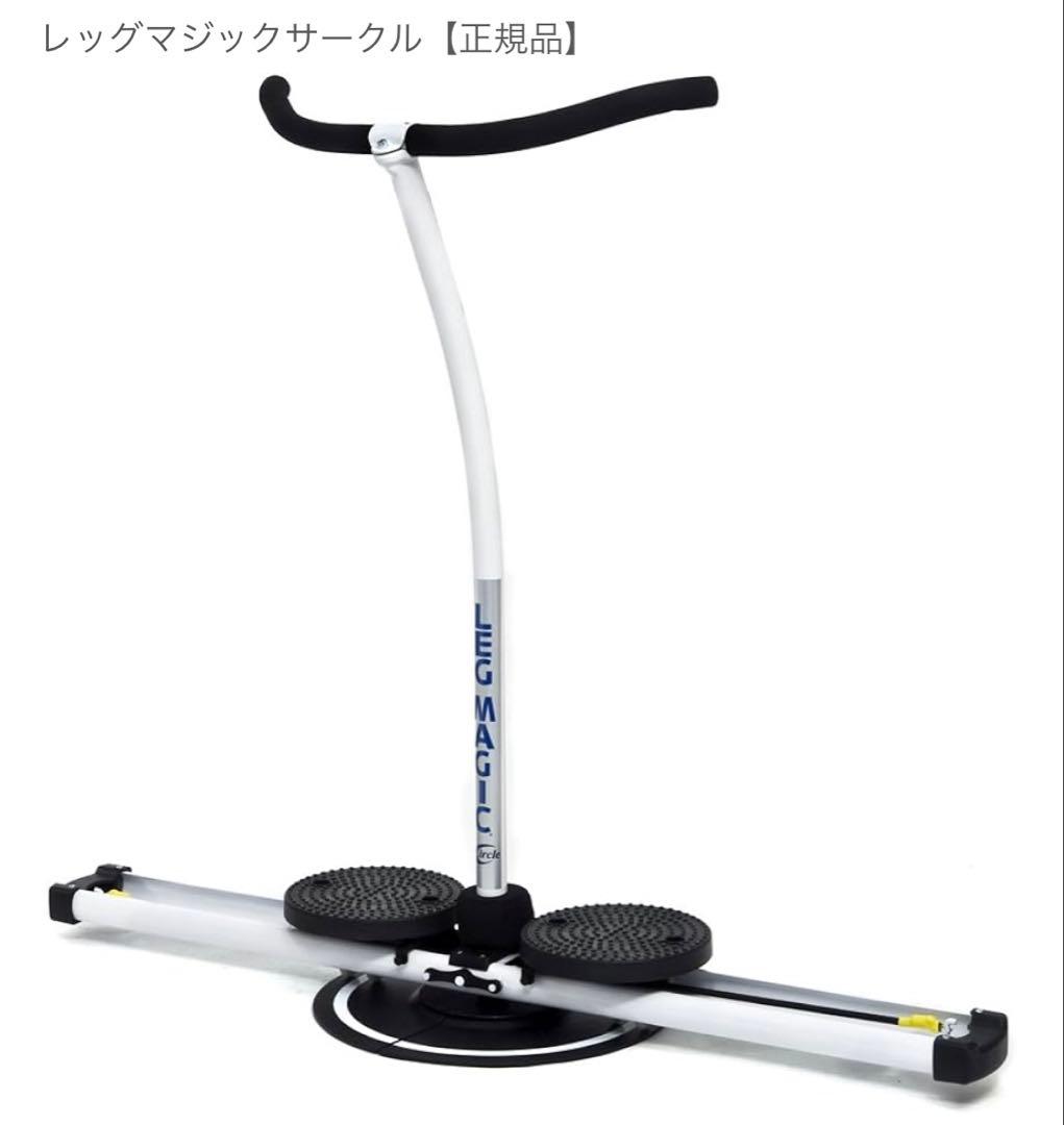 【新品未使用未開封　正規品】レッグマジックサークル　筋トレ　ダイエット