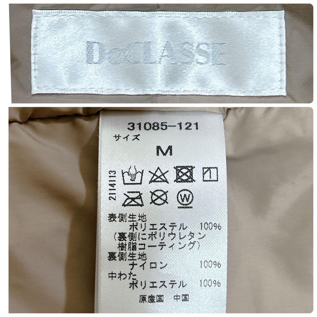 未使用品❤︎DoCLASSE マジカルサーモ グログラン フードコート トープ M