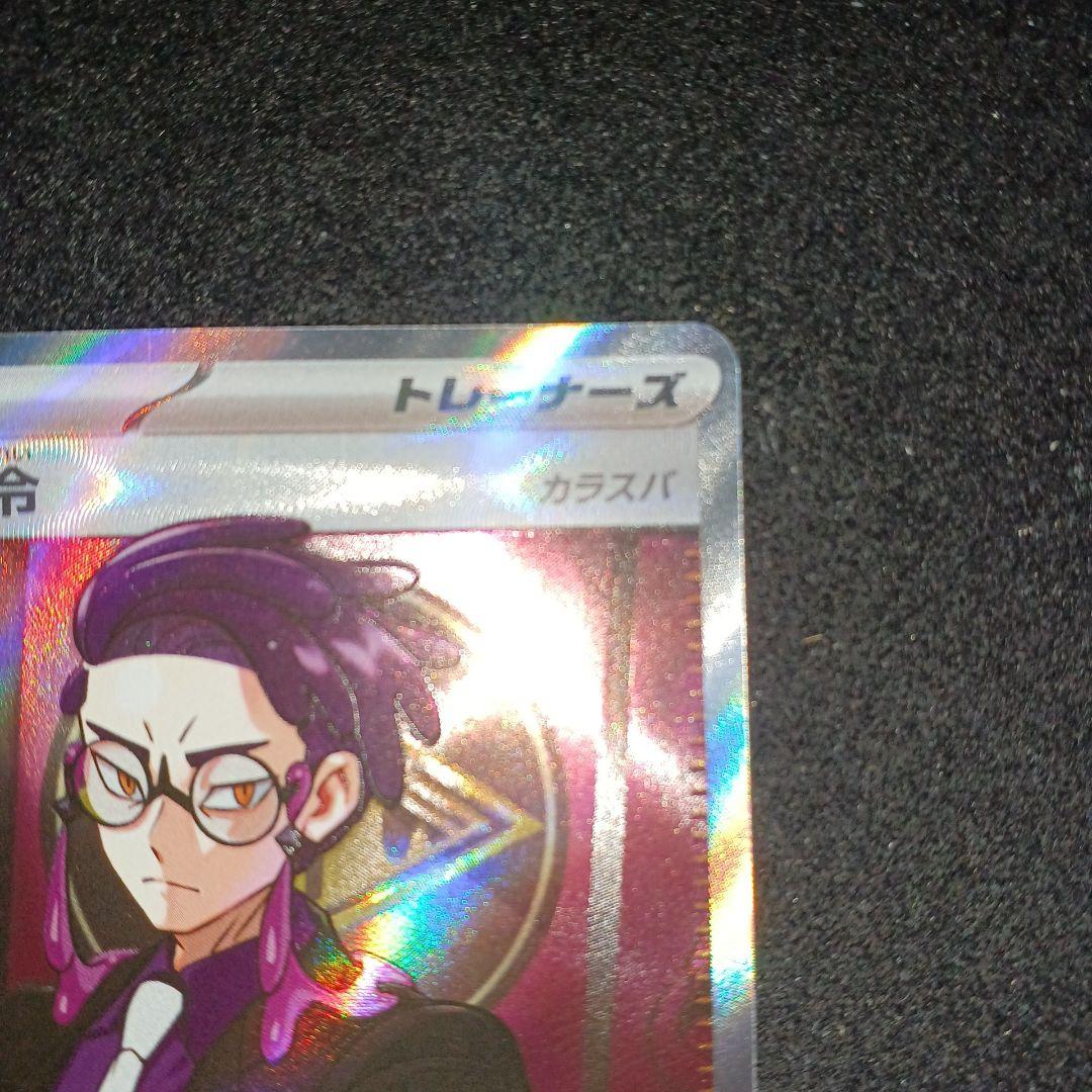 【美品】ボスの指令 カラスバ 760/742 スタートデッキ100