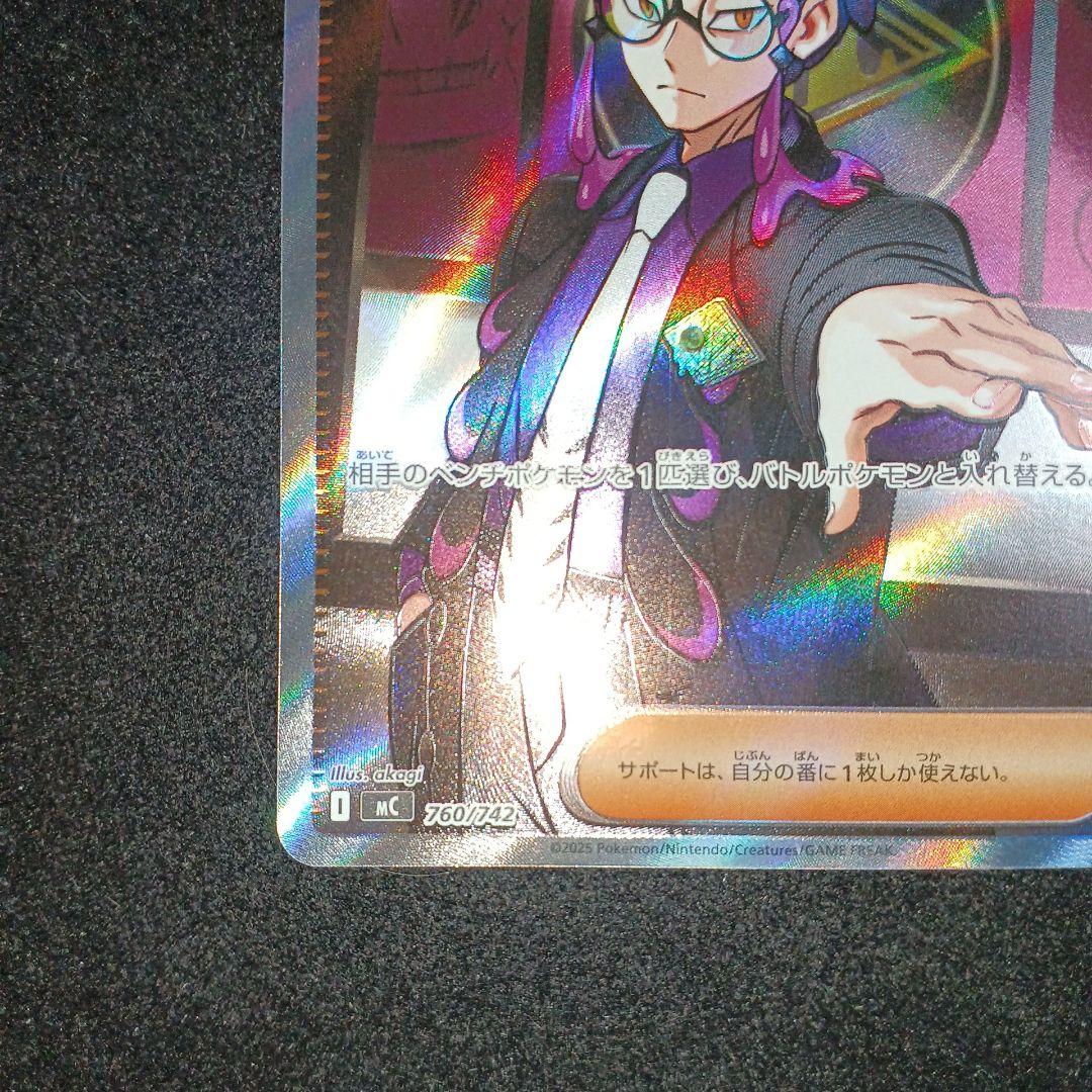 【美品】ボスの指令 カラスバ 760/742 スタートデッキ100