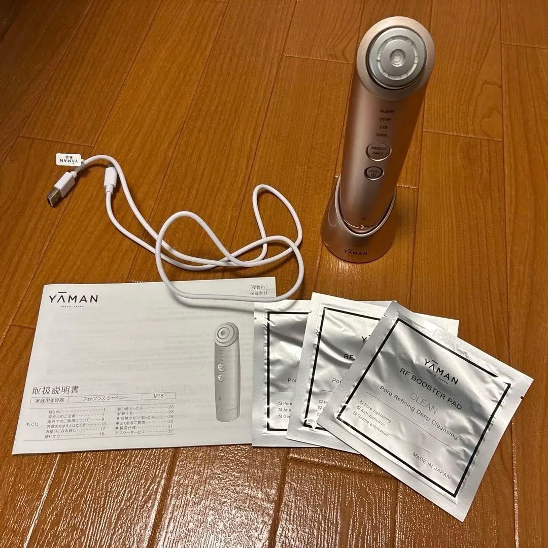 ヤーマン　美顔器　フォトプラスシャイニー