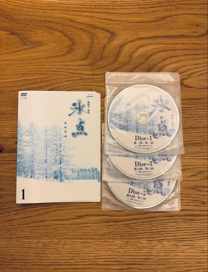 氷点 DVD 全6巻セット☆新珠三千代