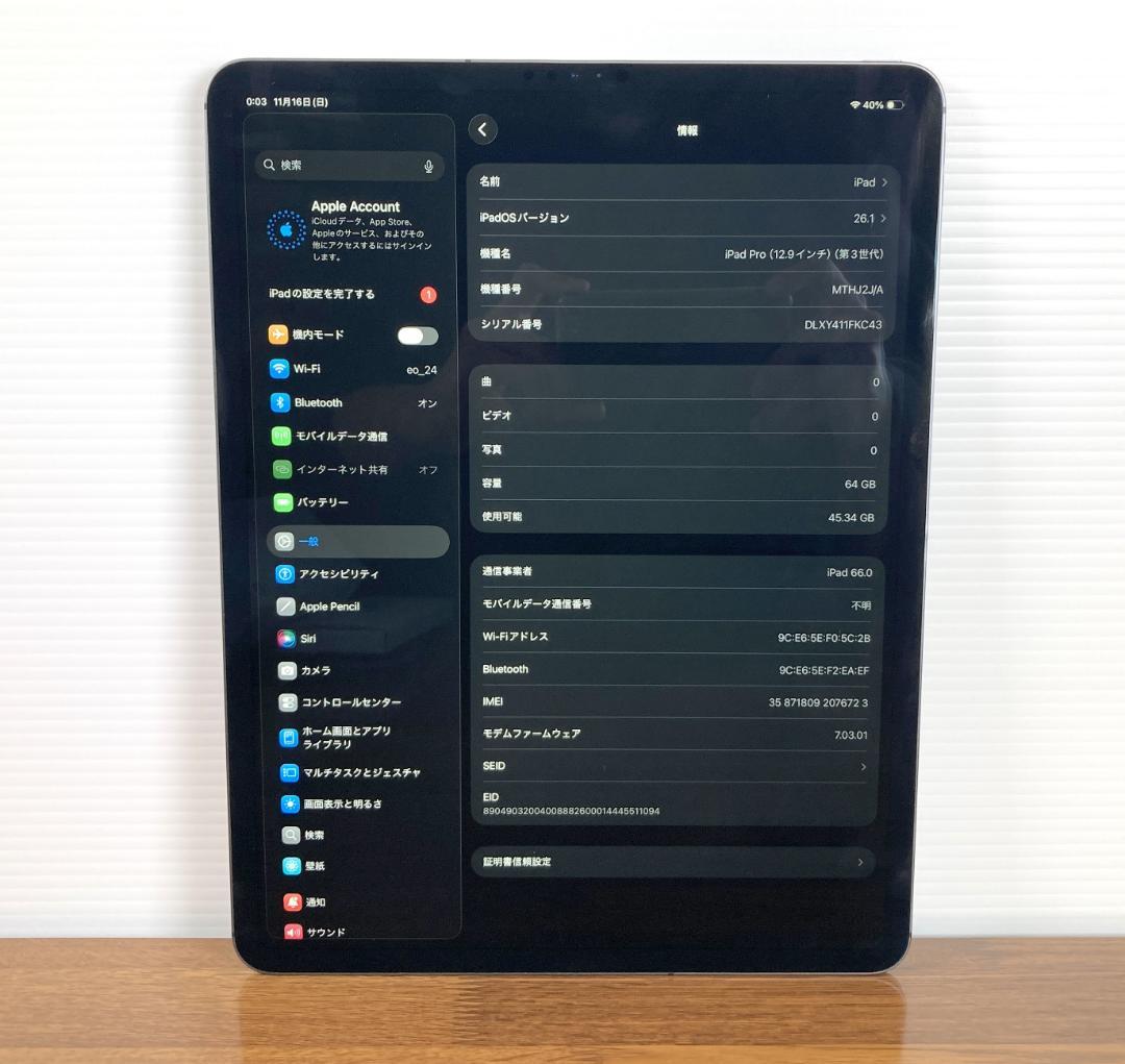 iPad Pro 12.9 第3世代 64GB Wi-Fi + Cellular