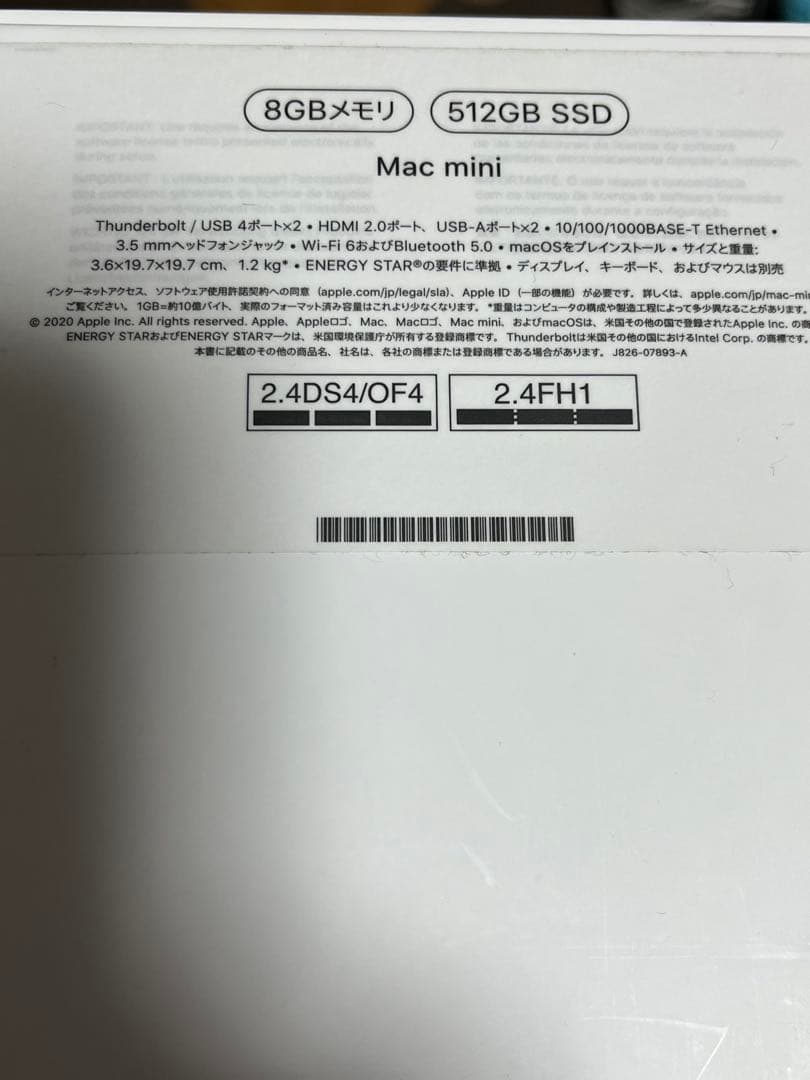 Macデスクトップ Mac mini Apple M1 8GB 512GB MGNT3J/A