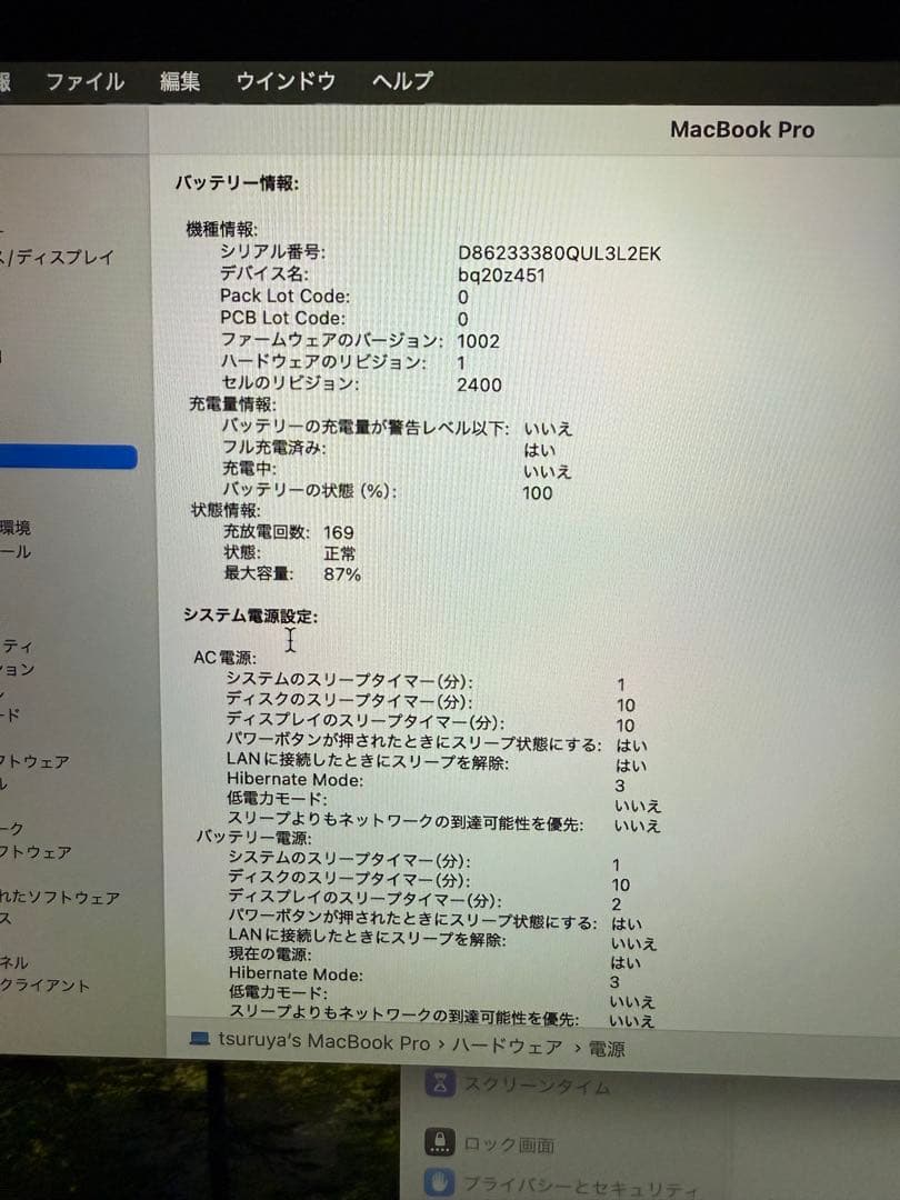 MacBook Pro M2 13インチ メモリ8G