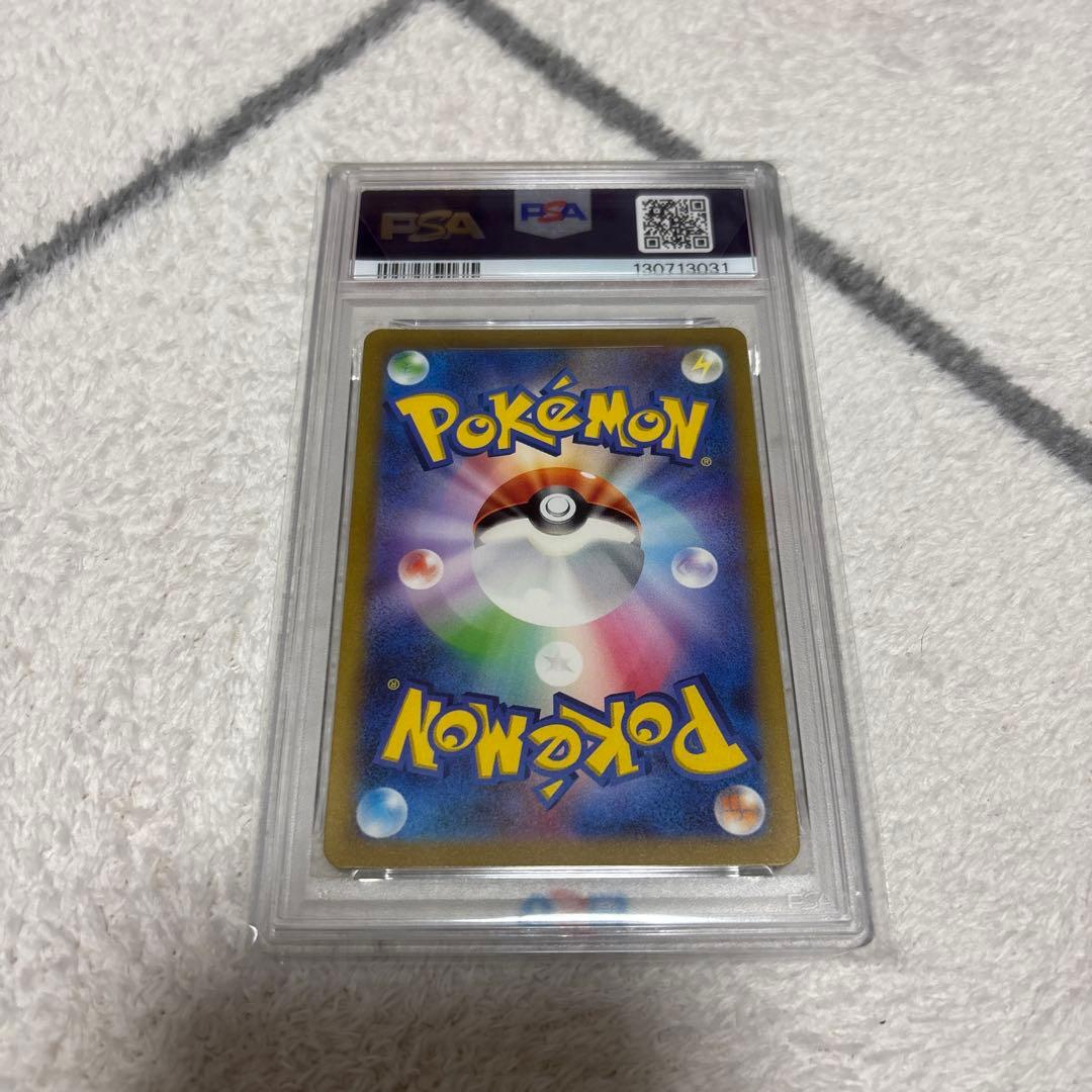 PSA10 ピカチュウ AR SV2a ポケモンカード151 173/165