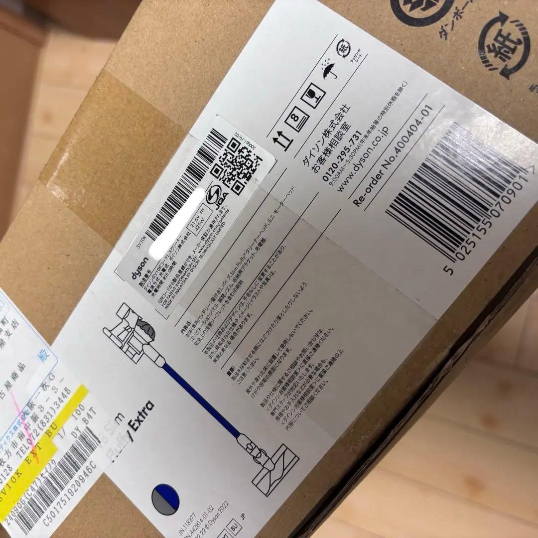 【新品未開封】Dyson V8 slim fluffy コードレス掃除機