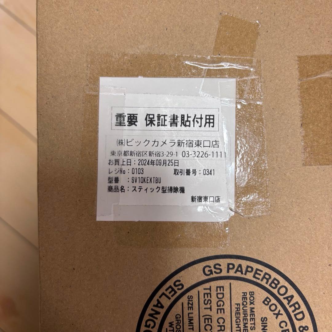 【新品未開封】Dyson V8 slim fluffy コードレス掃除機