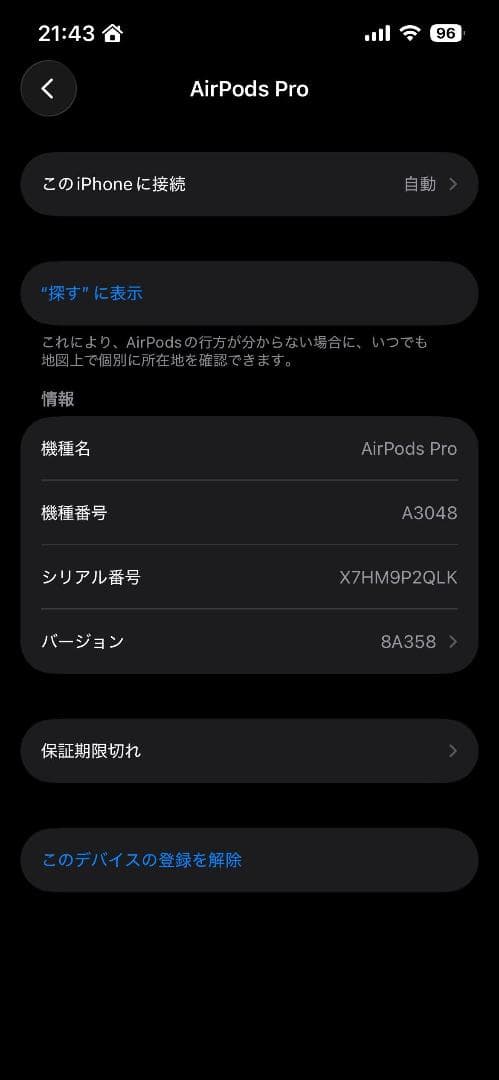 AirPods Pro（第2世代） USB Type-C　ケースとイヤーチップ付