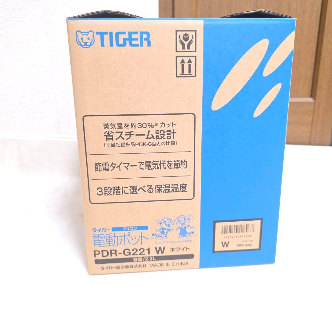 338【新品未開封】TIGER　タイガー　電動ポット　PDR-G221　23年製