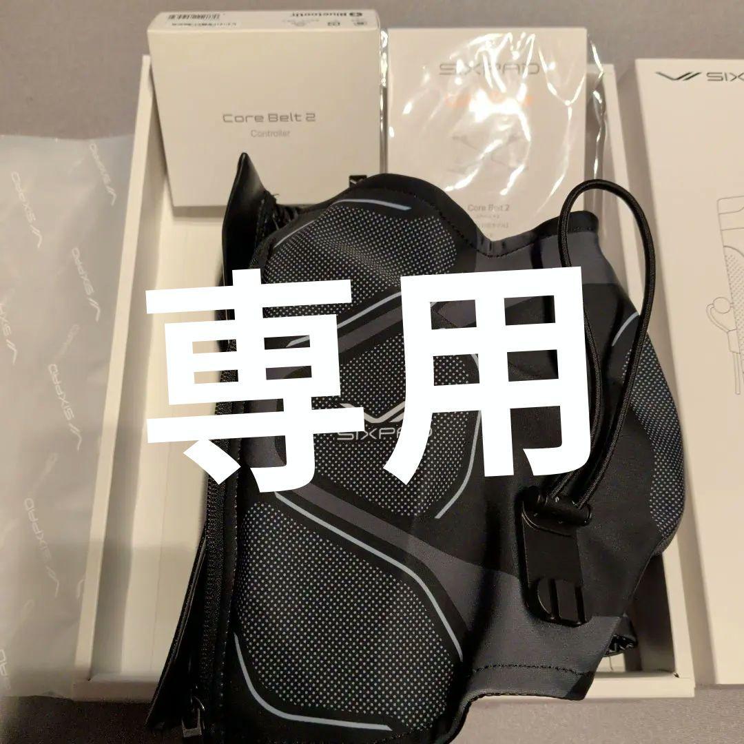 SIXPAD Core Belt 2 Lサイズ ブラック新品未使用