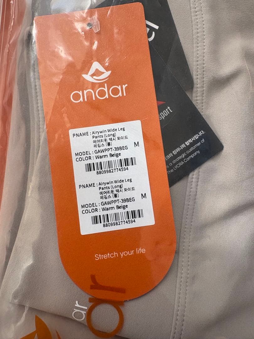 andar Airywin マキシワイドレギンス ウォームベージュ　ロング M