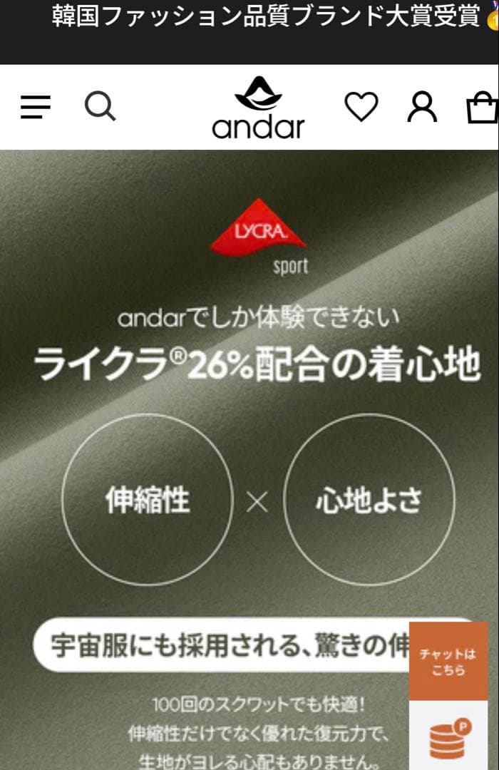 andar Airywin マキシワイドレギンス ウォームベージュ　ロング M