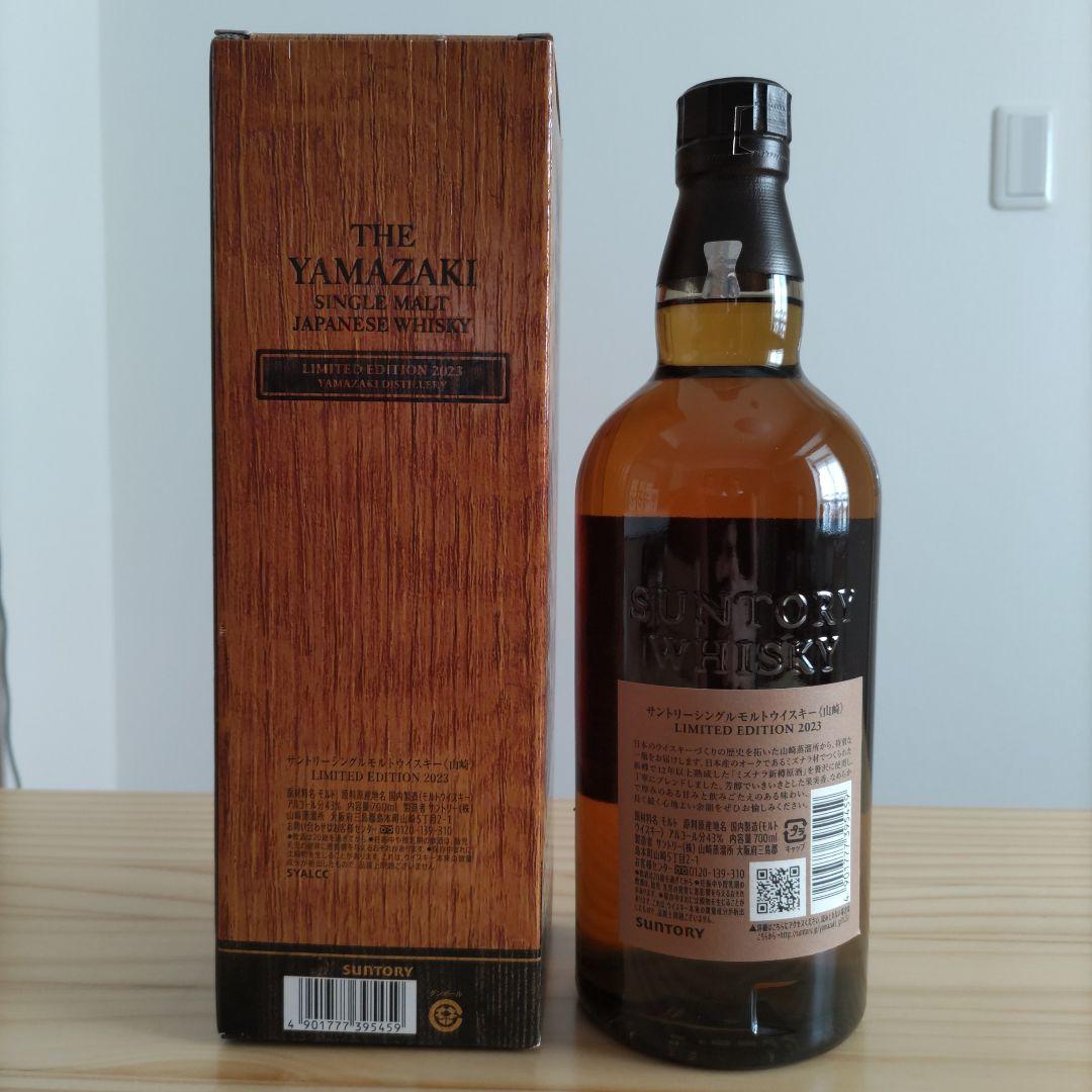 新品未開封,LIMITED EDITION 2023 山崎シングルモルト