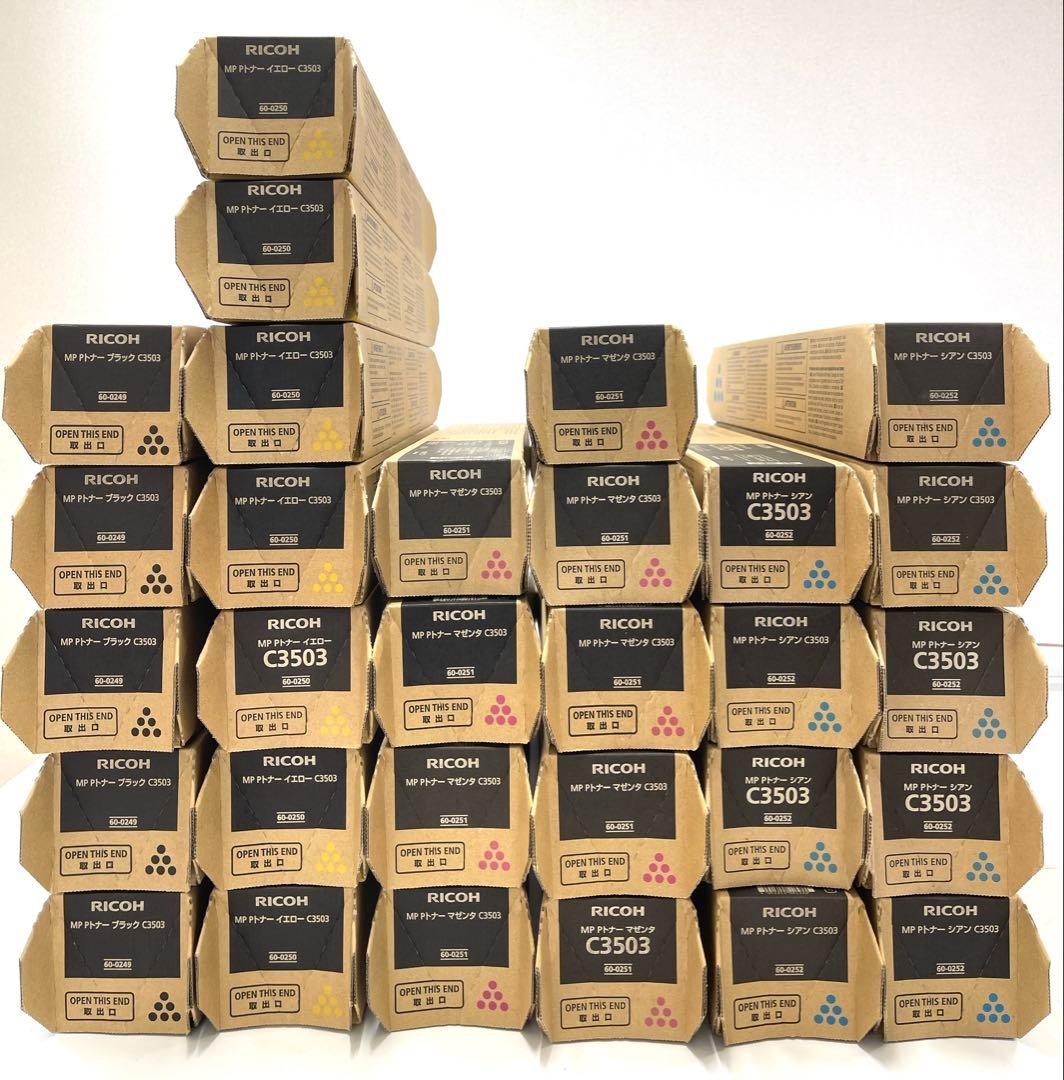 RICOH MPPトナー C3503 30本SET ◎おまけ付◎