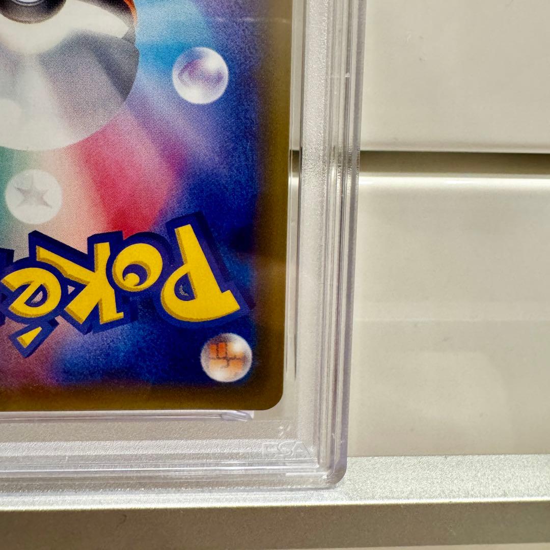 ゲンガー＆ミミッキュGX HR PSA10 113/095