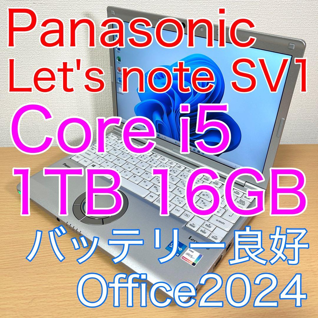 Windowsノート本体 Panasonic Let's note SV1 1TB 16GB CF-SV1
