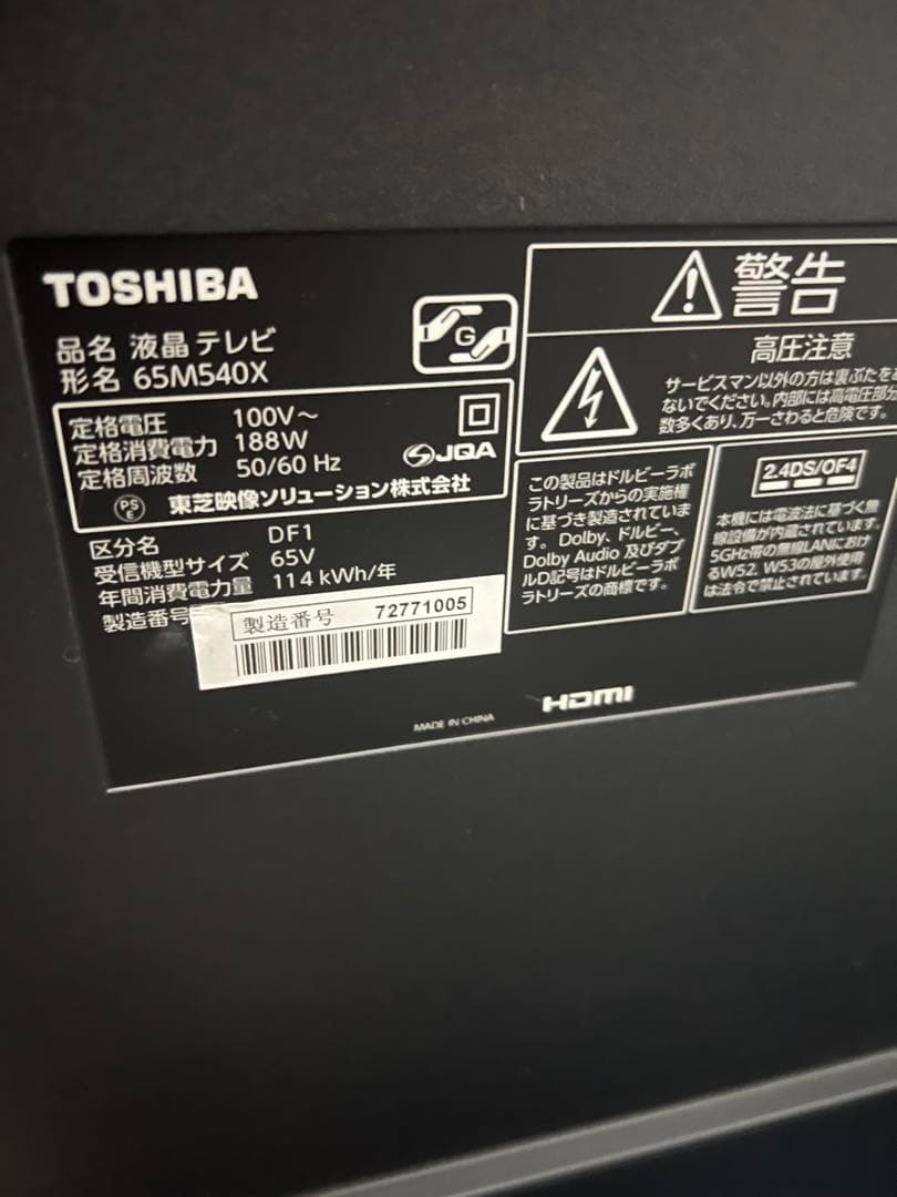 TOSHIBA テレビ 65M540X 65型　2021年製