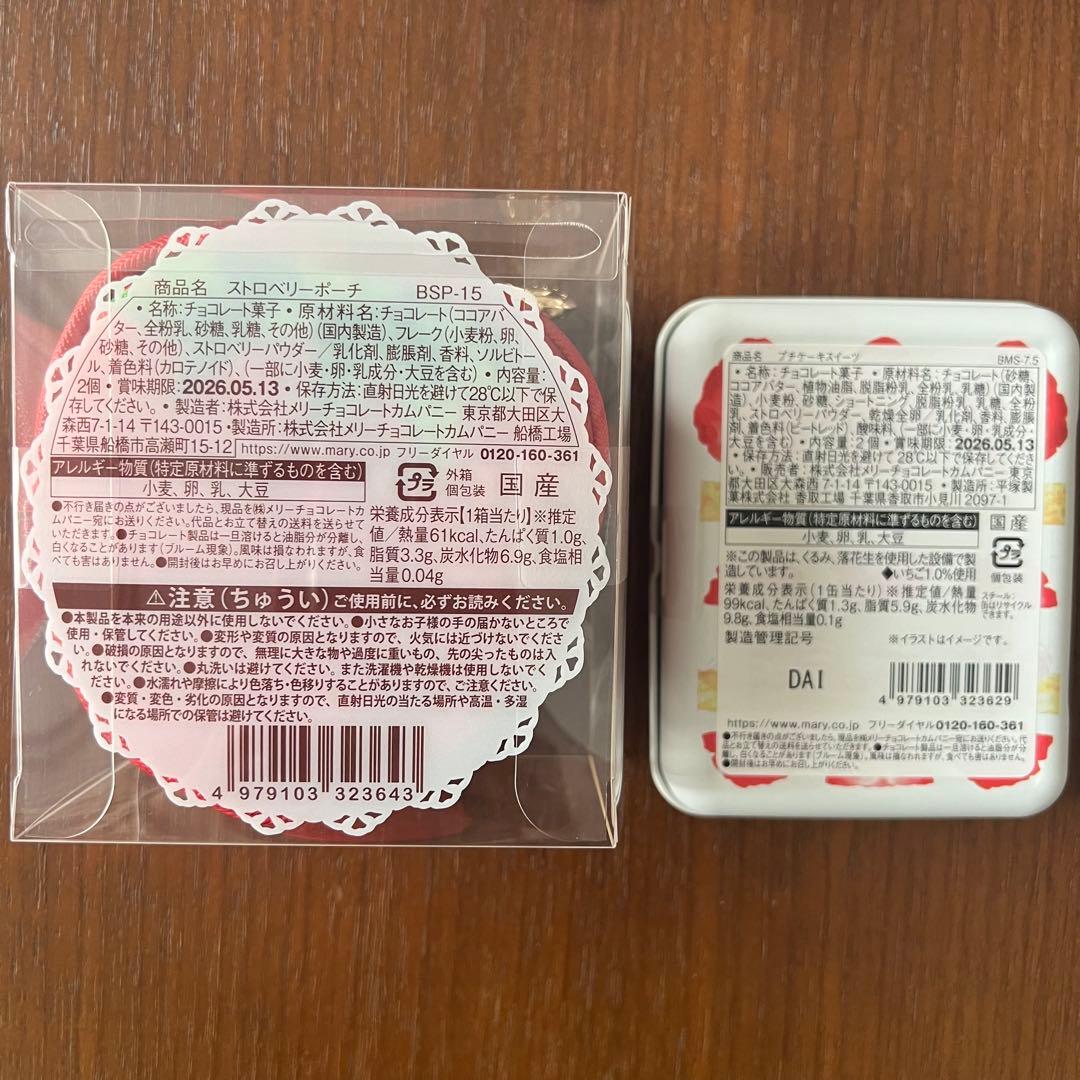 イオン限定　2026 メリーチョコレート スイーツブュッフェ バレンタイン 苺