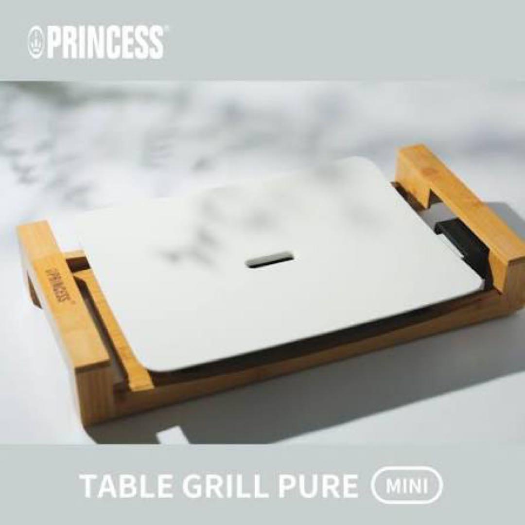 【新品未使用】PRINCESS Table Grill Mini Pure