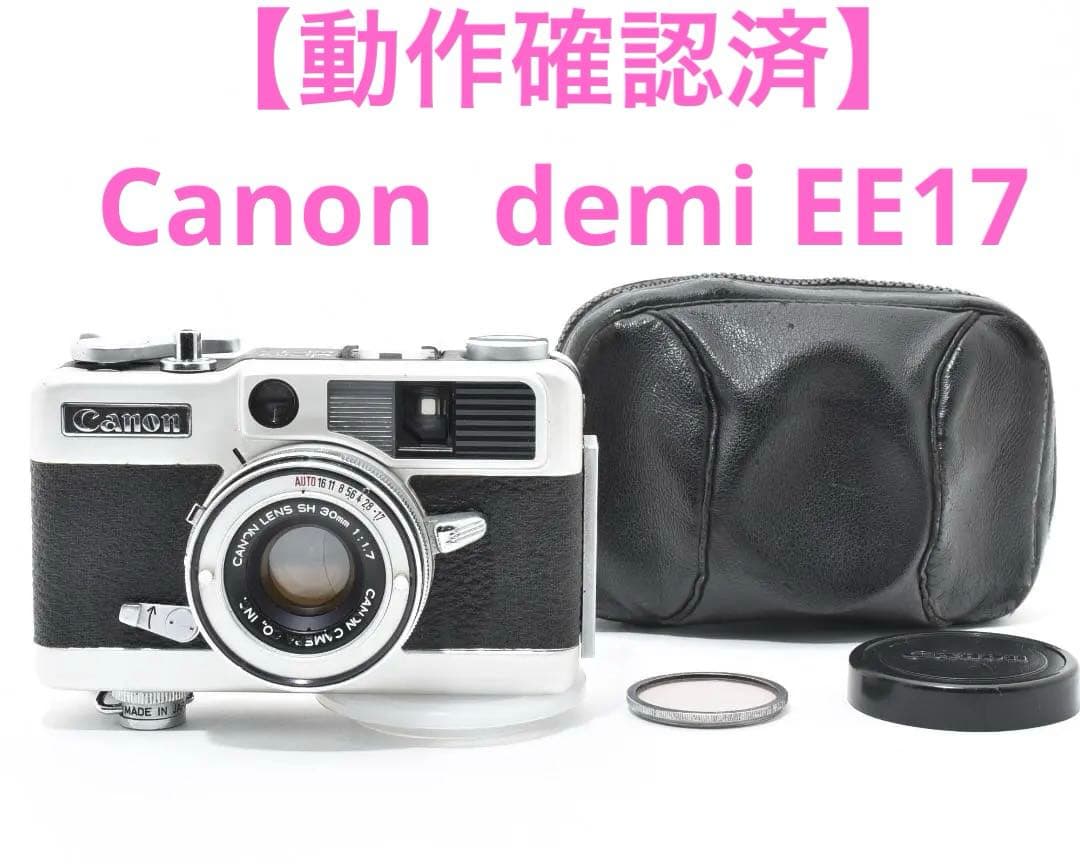 【動作確認済】Canon キヤノン demi EE17 ケース付 #B2
